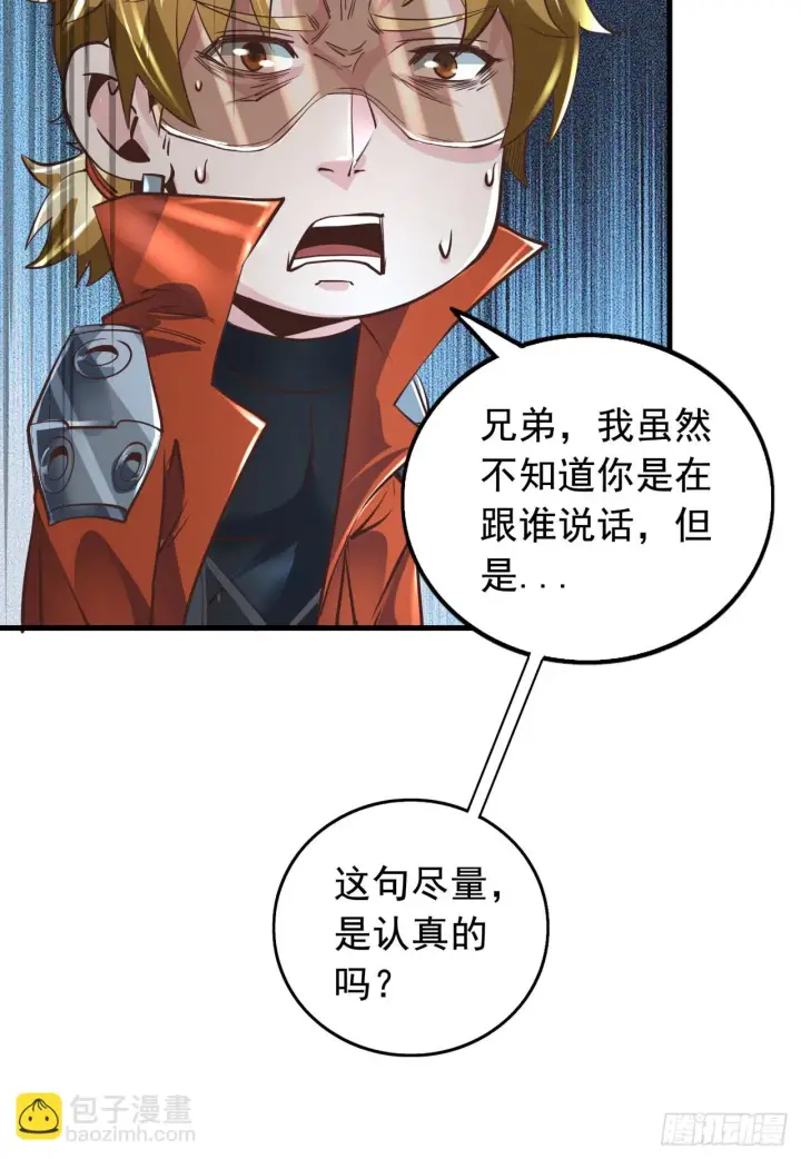《从红月开始》56 城外篇：出发！出发！图48