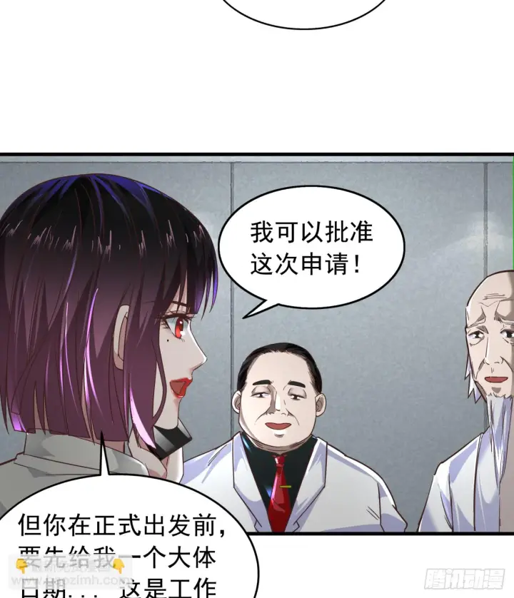 《从红月开始》56 城外篇：出发！出发！图5