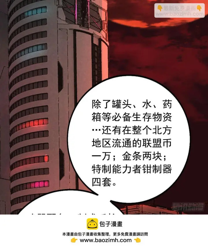《从红月开始》56 城外篇：出发！出发！图50