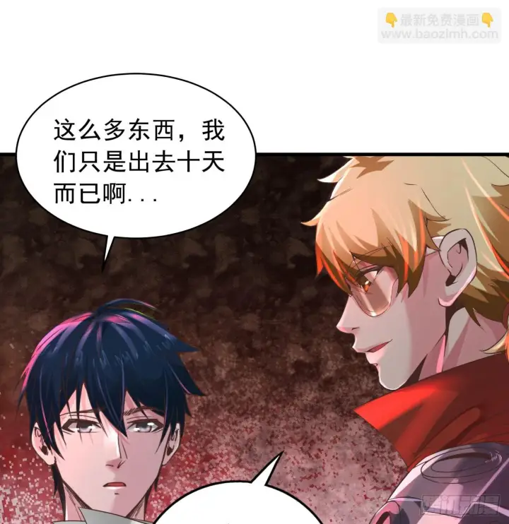 《从红月开始》56 城外篇：出发！出发！图53
