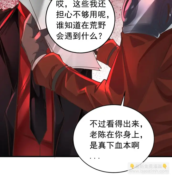 《从红月开始》56 城外篇：出发！出发！图54
