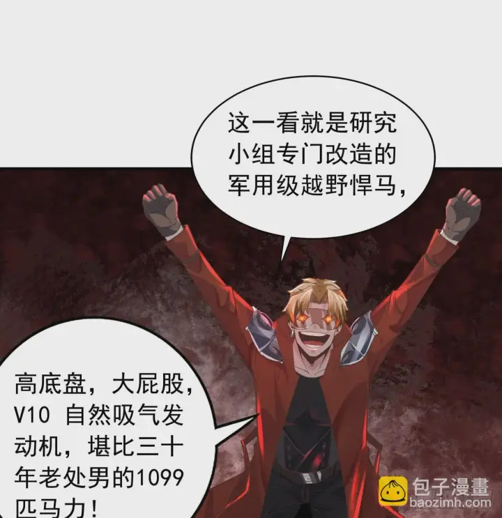 《从红月开始》56 城外篇：出发！出发！图55