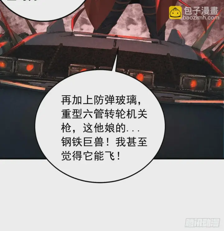 《从红月开始》56 城外篇：出发！出发！图56