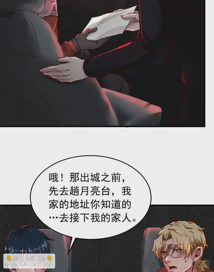 《从红月开始》56 城外篇：出发！出发！图58