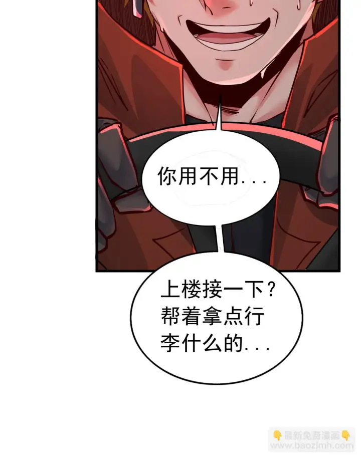 《从红月开始》56 城外篇：出发！出发！图64