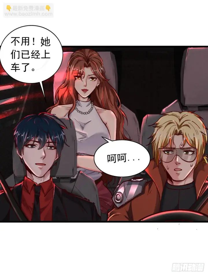 《从红月开始》56 城外篇：出发！出发！图65