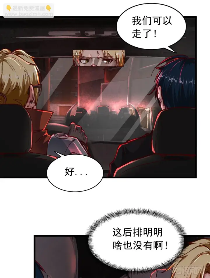 《从红月开始》56 城外篇：出发！出发！图66
