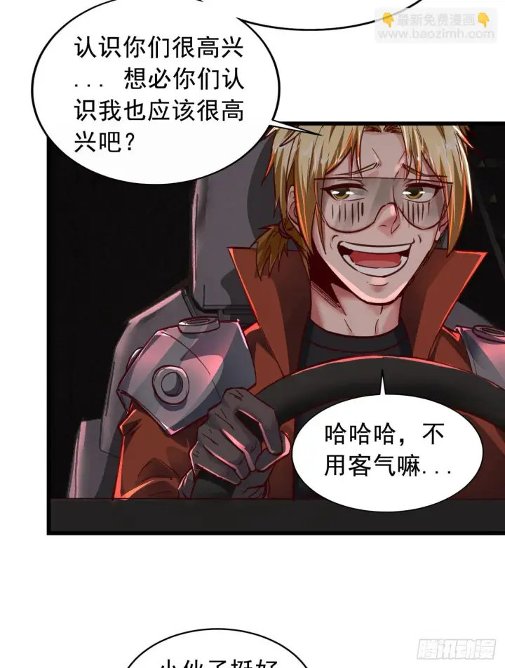 《从红月开始》56 城外篇：出发！出发！图68