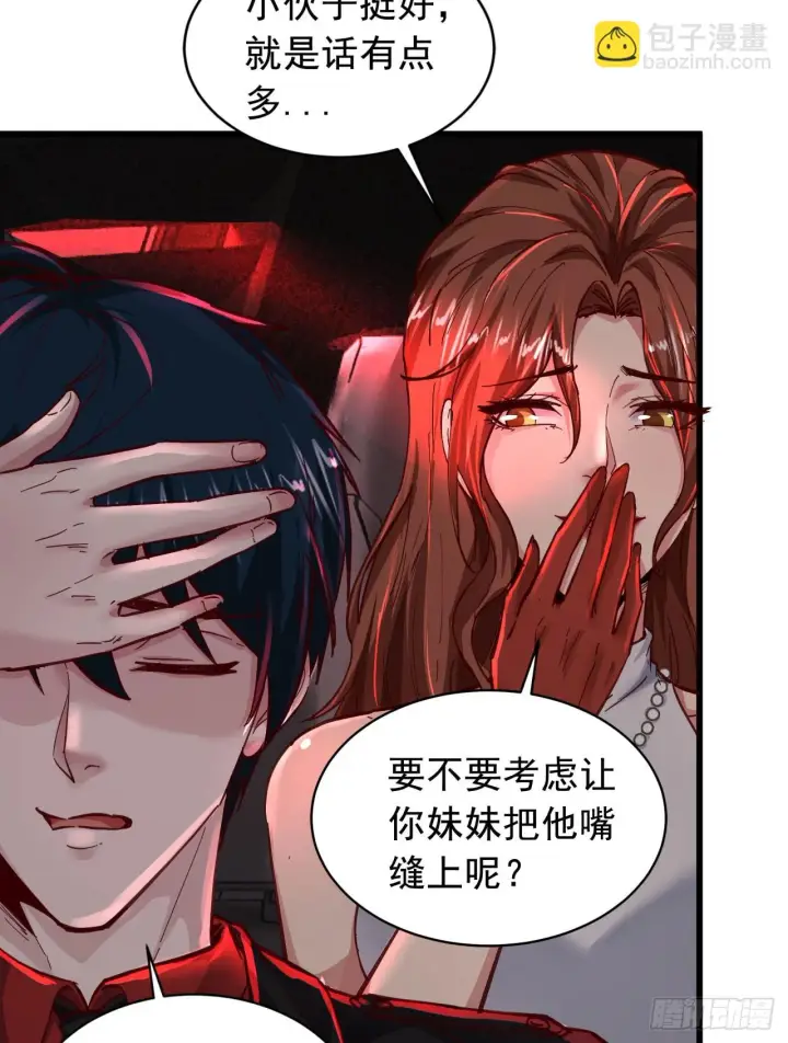 《从红月开始》56 城外篇：出发！出发！图69