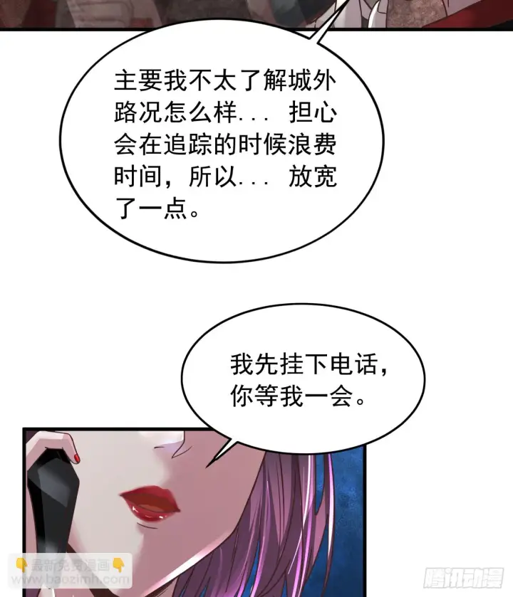 《从红月开始》56 城外篇：出发！出发！图7