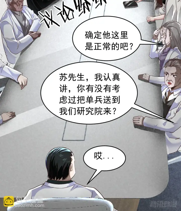 《从红月开始》56 城外篇：出发！出发！图9