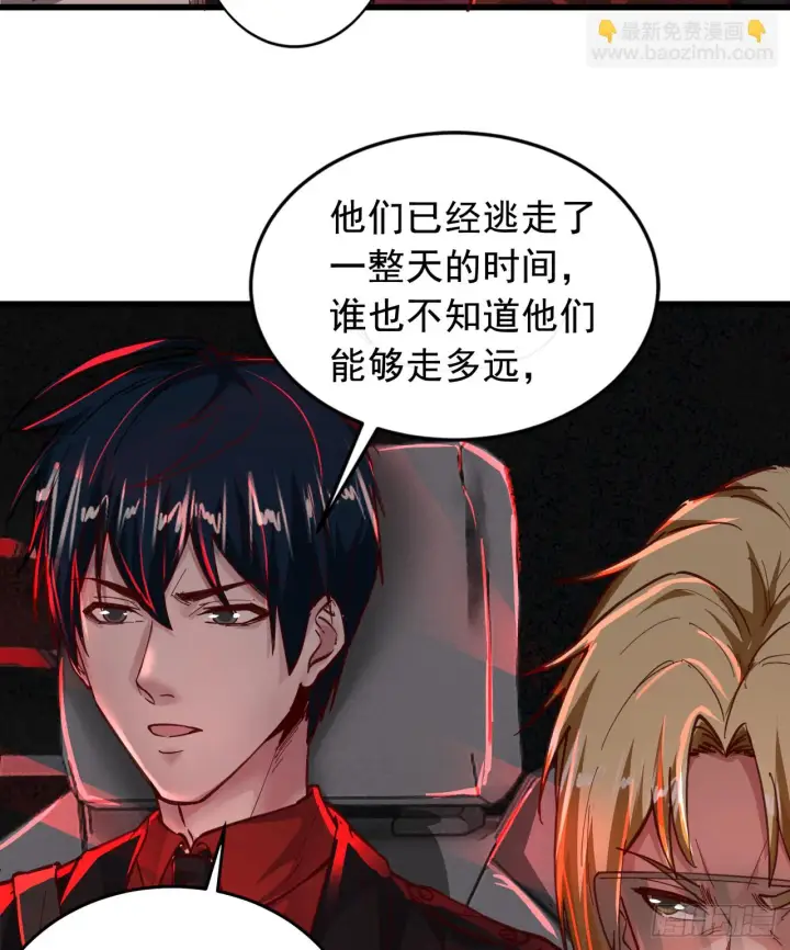 《从红月开始》57 城外篇：追踪图12