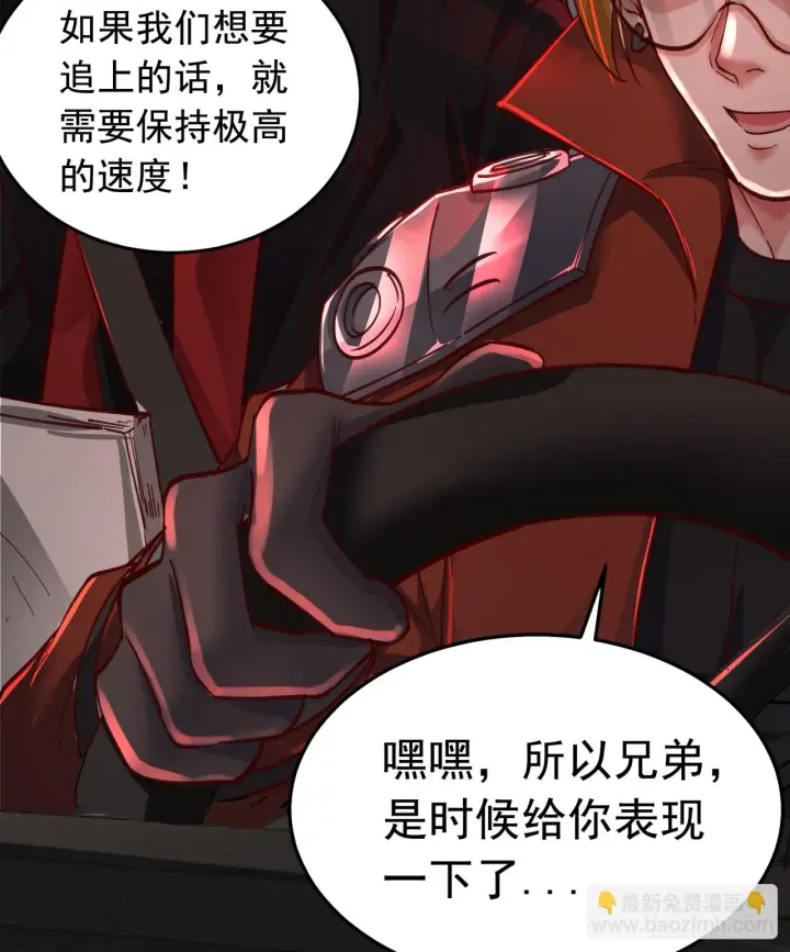 《从红月开始》57 城外篇：追踪图13