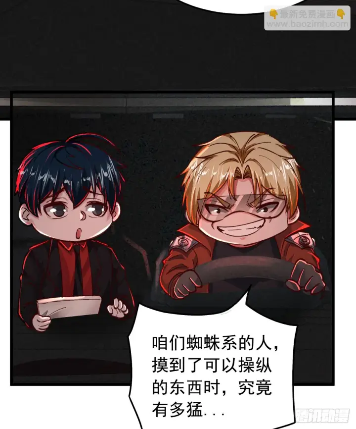 《从红月开始》57 城外篇：追踪图14