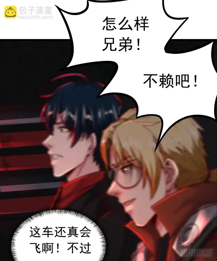《从红月开始》57 城外篇：追踪图17