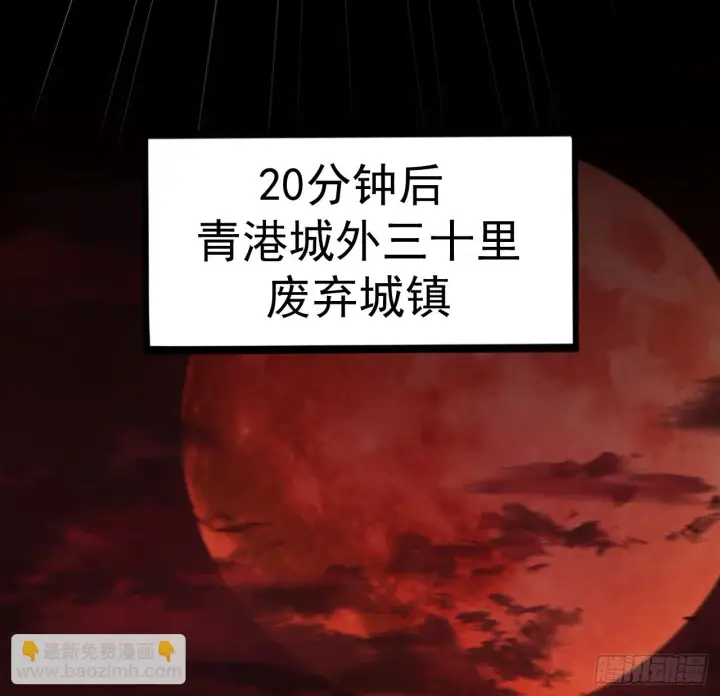 《从红月开始》57 城外篇：追踪图22