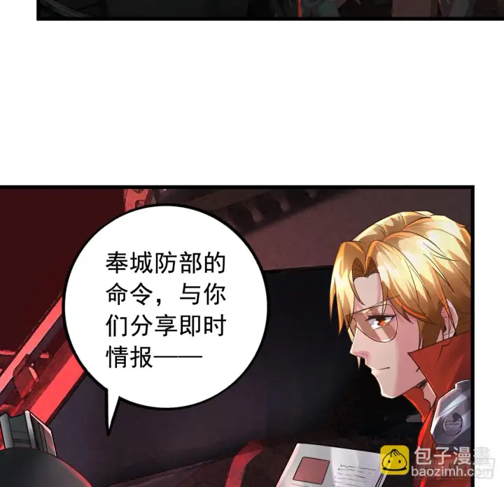 《从红月开始》57 城外篇：追踪图27