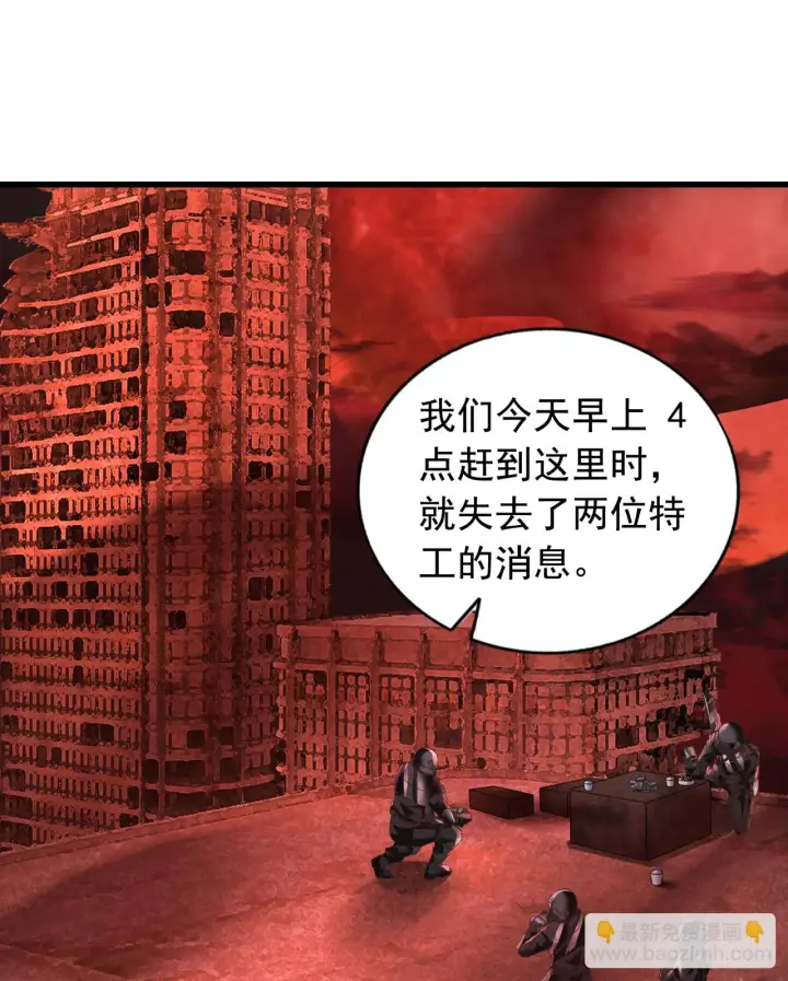《从红月开始》57 城外篇：追踪图29