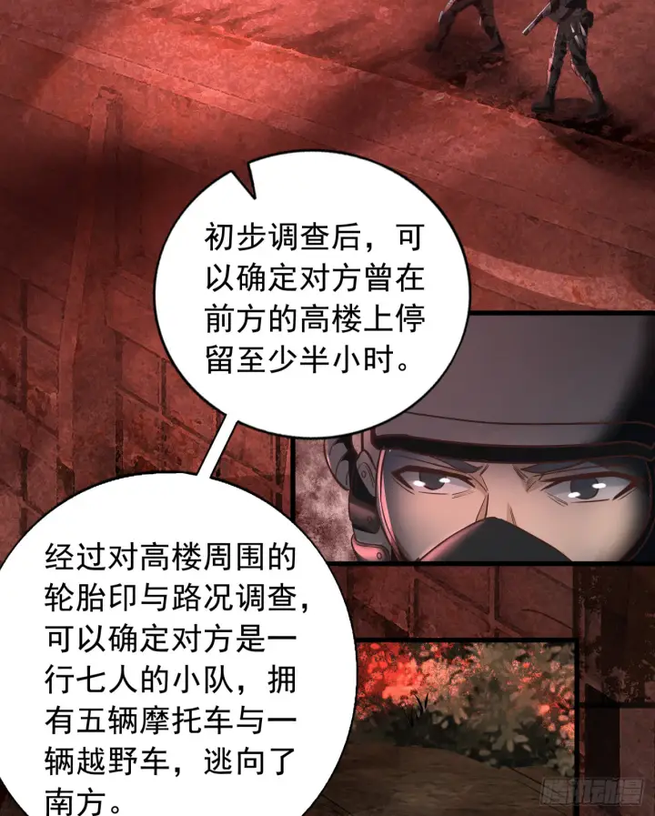 《从红月开始》57 城外篇：追踪图30