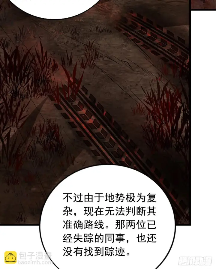 《从红月开始》57 城外篇：追踪图31