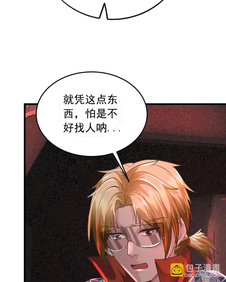 《从红月开始》57 城外篇：追踪图32