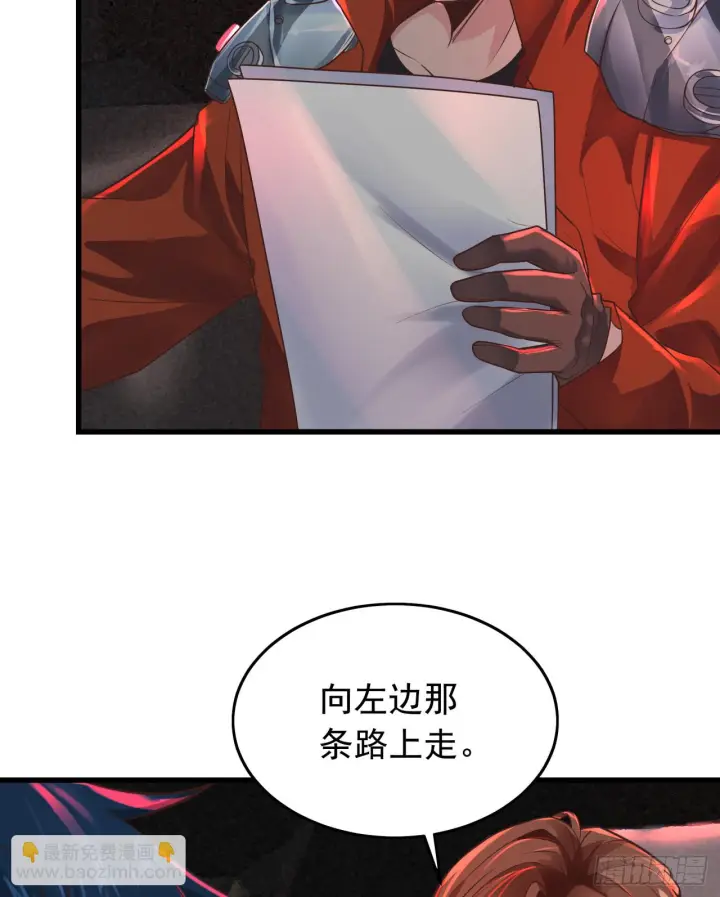 《从红月开始》57 城外篇：追踪图33