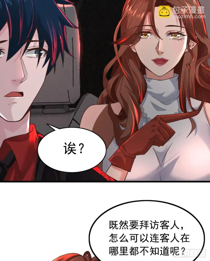 《从红月开始》57 城外篇：追踪图34