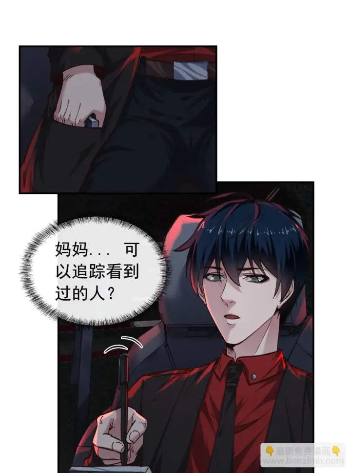 《从红月开始》57 城外篇：追踪图37