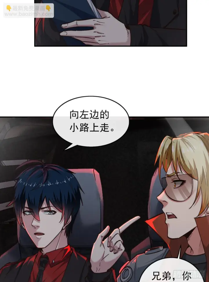 《从红月开始》57 城外篇：追踪图38