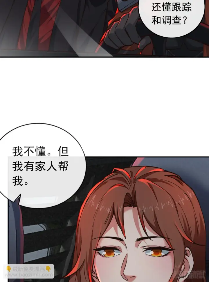 《从红月开始》57 城外篇：追踪图39