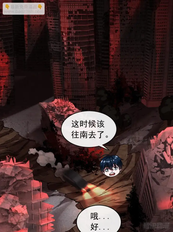 《从红月开始》57 城外篇：追踪图41