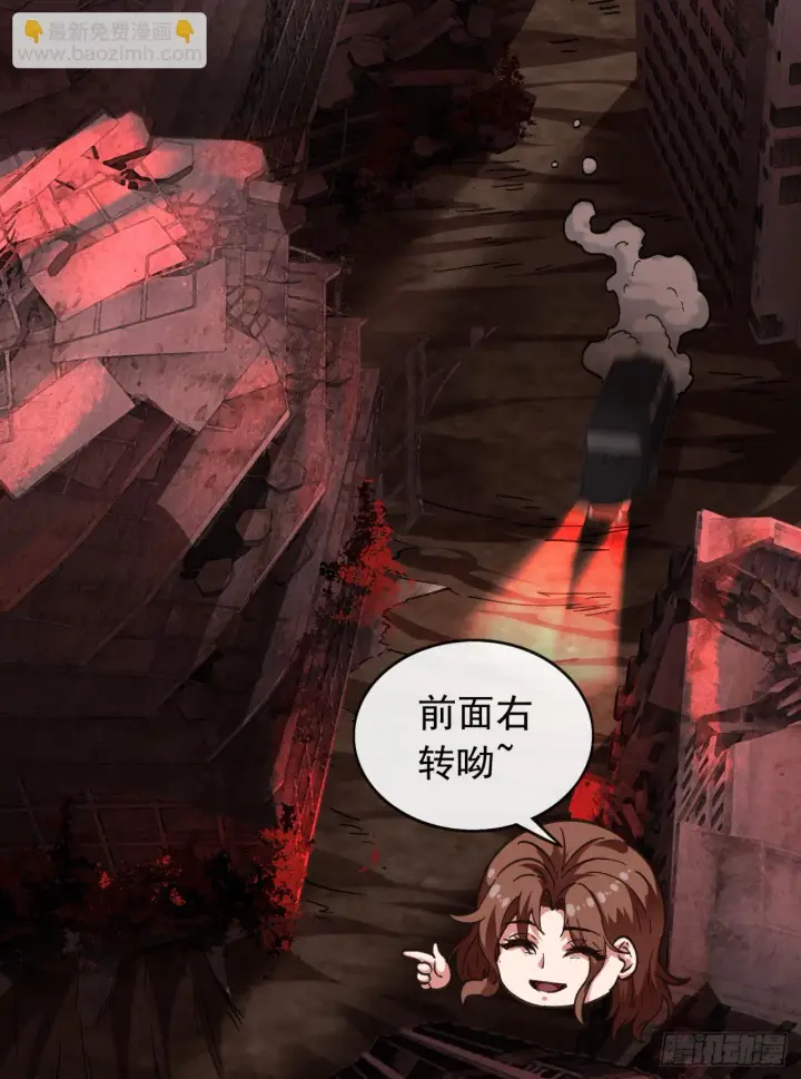 《从红月开始》57 城外篇：追踪图44