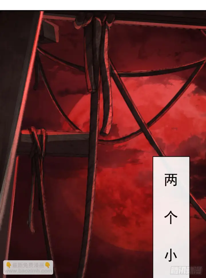 《从红月开始》57 城外篇：追踪图46