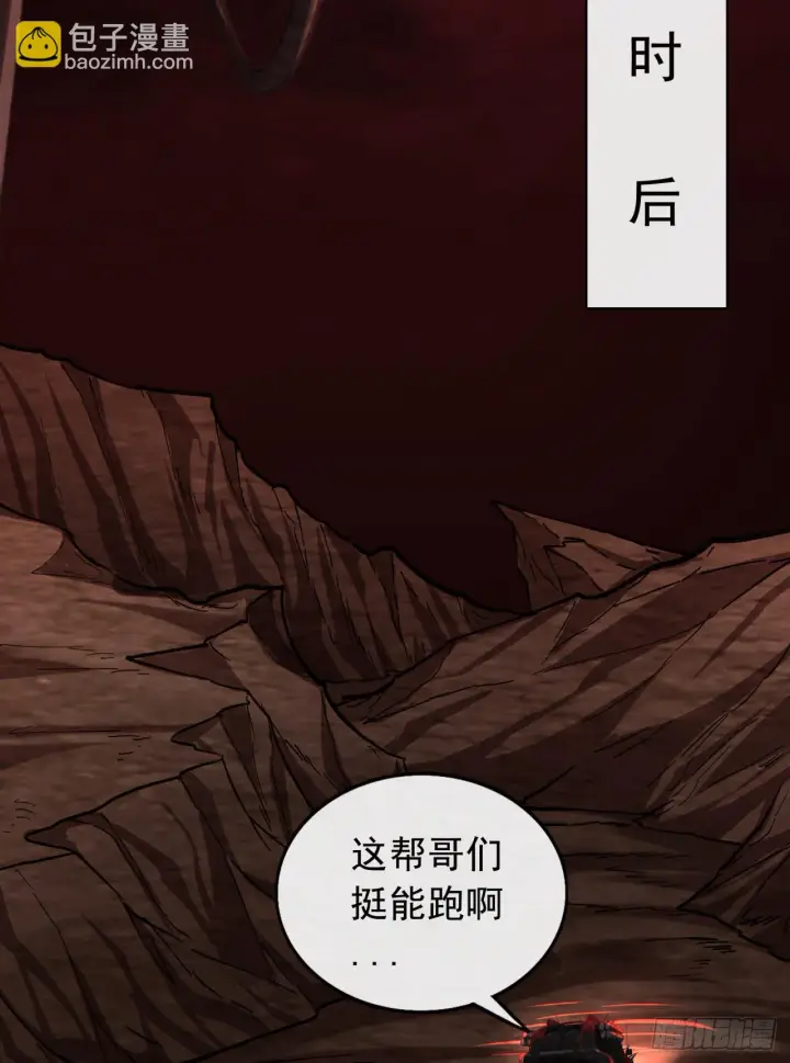 《从红月开始》57 城外篇：追踪图47