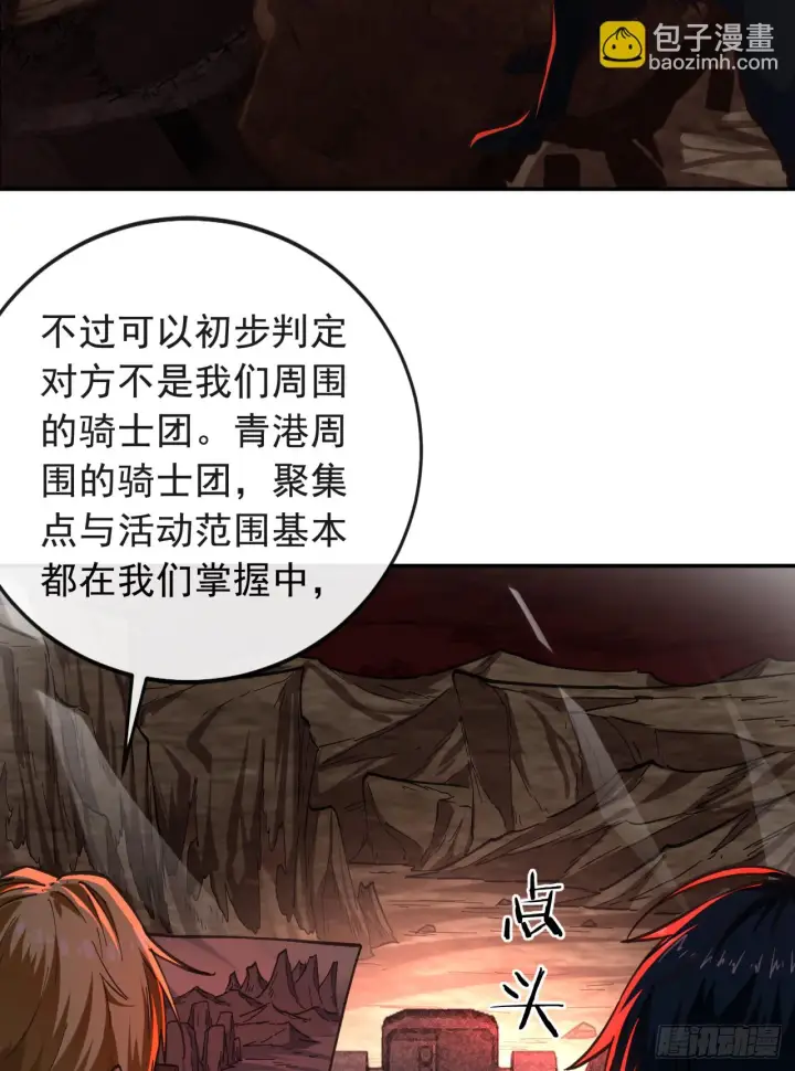 《从红月开始》57 城外篇：追踪图49