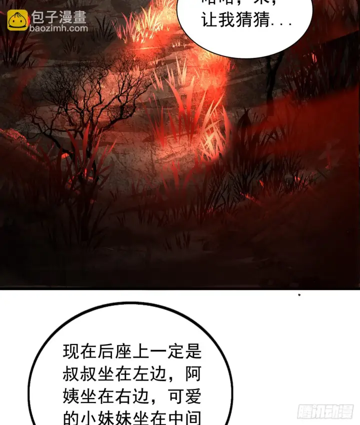 《从红月开始》57 城外篇：追踪图5
