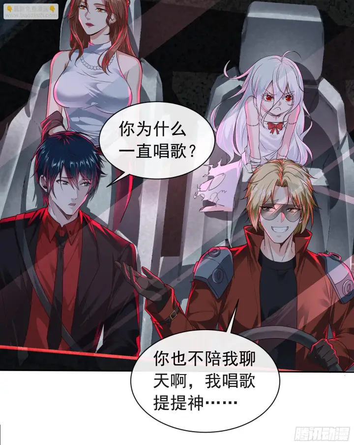 《从红月开始》57 城外篇：追踪图56