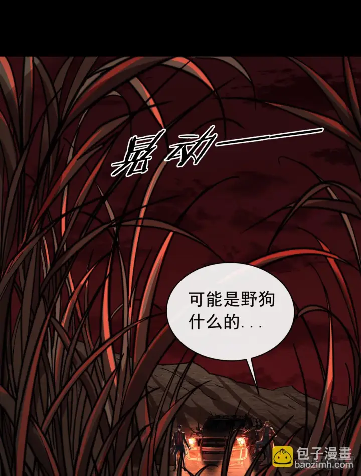 《从红月开始》57 城外篇：追踪图65