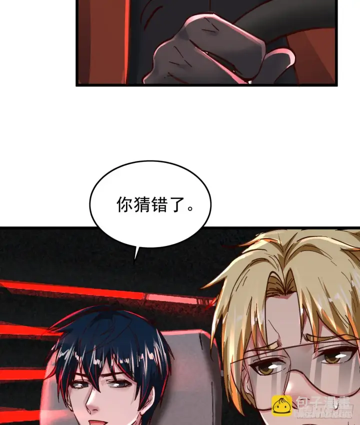 《从红月开始》57 城外篇：追踪图7
