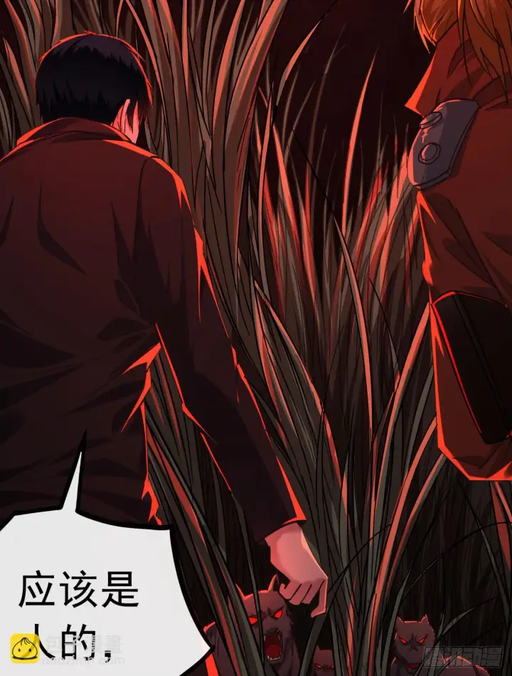 《从红月开始》57 城外篇：追踪图75