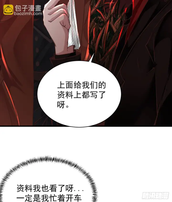 《从红月开始》58 城外篇：黑水镇图10