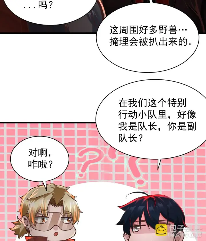 《从红月开始》58 城外篇：黑水镇图13