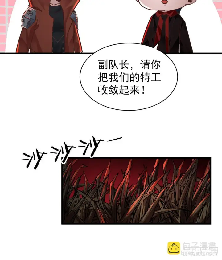 《从红月开始》58 城外篇：黑水镇图14