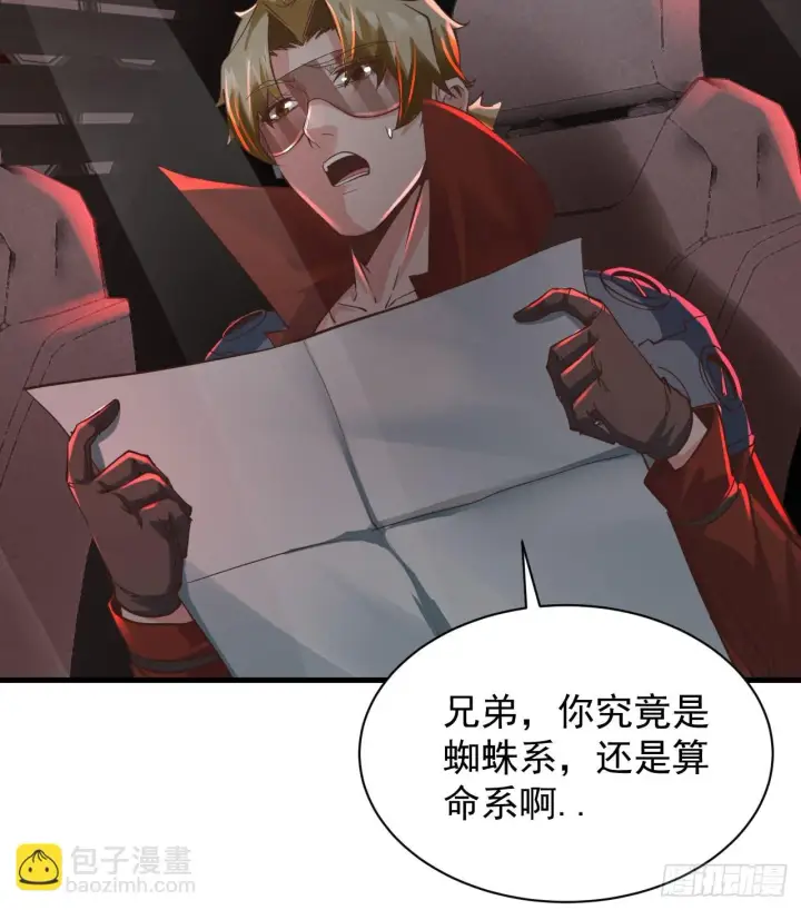 《从红月开始》58 城外篇：黑水镇图23