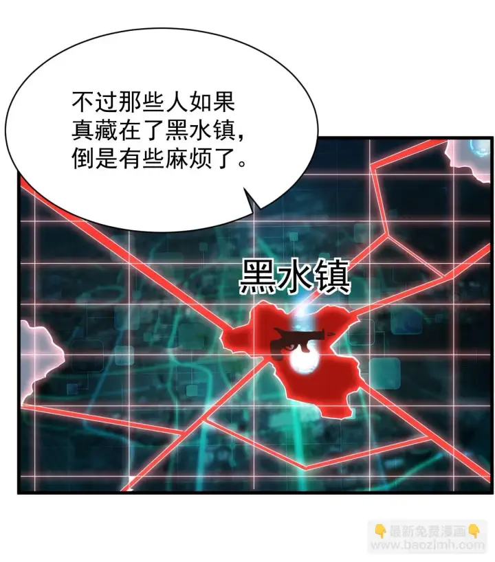 《从红月开始》58 城外篇：黑水镇图24