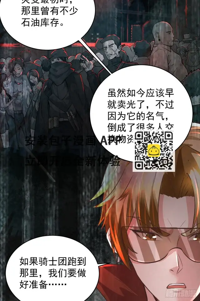 《从红月开始》58 城外篇：黑水镇图26