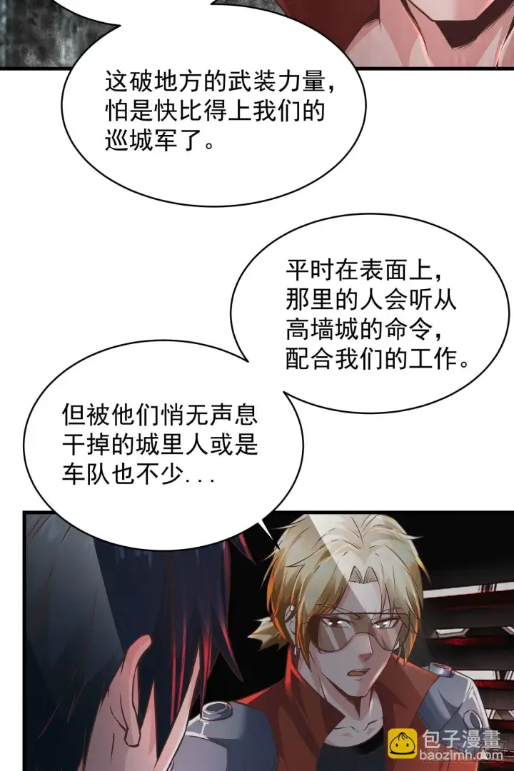 《从红月开始》58 城外篇：黑水镇图27