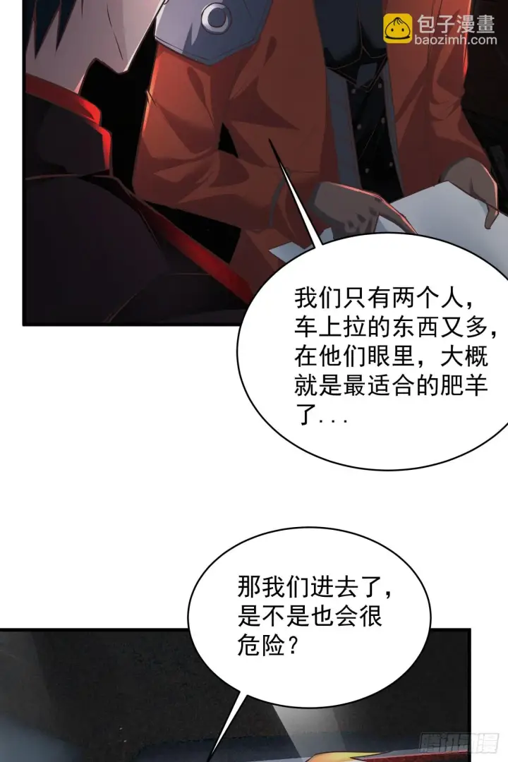 《从红月开始》58 城外篇：黑水镇图28