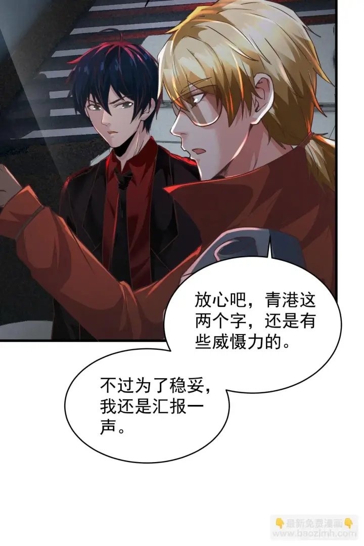 《从红月开始》58 城外篇：黑水镇图29
