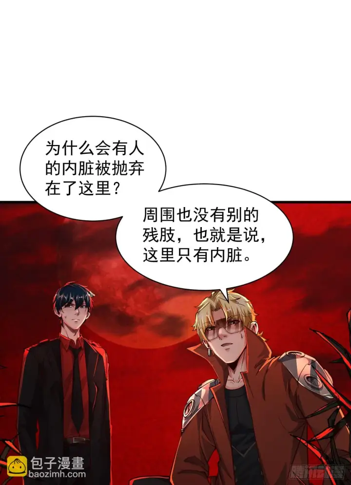 《从红月开始》58 城外篇：黑水镇图3